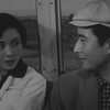 峠　1957年　日活
