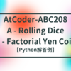 AtCoder-ABC208 A - Rolling Dice / B - Factorial Yen Coin【Python解答例】