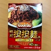 CookDoの四川担担麺