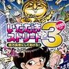 いたスト