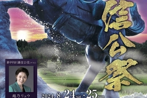 上越市の「謙信公祭」PRするポスター完成　テーマカラーは「高貴」「優美」連想させる紫色に