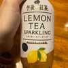午後の紅茶・レモンティースパークリング