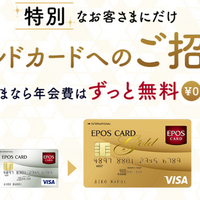 年会費無料のゴールドカードとは セブンカード プラスゴールドの紹介 ワーキングマザー陸マイラーが今日も行く 年会費無料のゴールドカードとは セブンカード プラスゴールドの紹介 ワーキングマザー陸マイラーが今日も行く