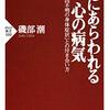 身体症状症と言う病がぶり返してきた