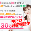 40代で月収40万超えも！今、主婦に人気の在宅副業とは？