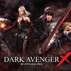 DarkAvenger X（ダークアベンジャーx）ガチャ・リセマラ【総合評価】