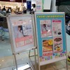 藤田麻衣子さん生歌鑑賞