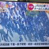 地震の影響で　電車が止まっていた