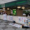 ガン食街宣１０【池袋駅東口喫煙所前　2022年10月23日（日）】