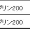 2023/12/30  タランドゥスとババ：プリンカップ⇒菌糸ボトルへ