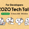 【オンラインMeetup イベントレポート】ZOZO Tech Talk #1 - Android