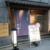 神田 Vol.15 ＜神田明神・きやりで宴会～＞