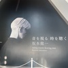 近況2025前半