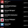 ドコモ版のスマートフォンは…