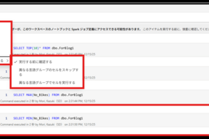 Microsoft Fabric Notebookの概要