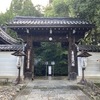 続・京都出張シリーズ(13)：青蓮院門跡・建仁寺両足院・八坂庚申堂・東山お店巡り（2021年8月～9月）