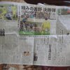 カマタマーレ讃岐の滑り出し