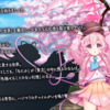 【東方LW】期限イベント「ぱらでめ！ ～ 新並行次元録」まとめ