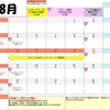 修正致します【GR梅田】8月スケジュールのお知らせ
