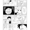 【漫画】しずちゃんは告らせたい【ドラえもん】