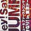 遂に！いきなり！買っちゃった！よ！