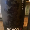 北海道　若蔵　BLACK 吟風