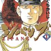 『ジパング』　全43巻完結