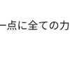 仕事始めです✨