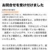 サザンオールスターズのライブツアー、ローチケのアプリ入れたけれど、メールアドレスが・・・・・・大丈夫？チケット受け取れる？？？？