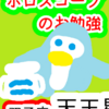 双子座の天王星　いてもたってもいられない　ホロスコープのお勉強
