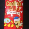 カプリコのあたまハートのカタチ ラズベリー！コンビニで売っているカプリコの頭だけのチョコ菓子