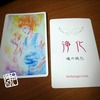 2016年2月1日　今日のカード【大天使スピリットカード】