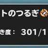 雑日記 in 6月 ～やり損ねToDoリストが虚しく佇む～【星ドラ】