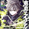 【黒執事考察ブログ】ネタバレ第194話「その執事、入校」ドールが吐いた「嘘」。/ポメラニアンはヴィクトリア女王が愛した犬種/F.O.L児童養護院の目的は兄シエルを取り囲む周りの環境、および使用人たちも丸ごと1からシリウス型の子供たちに限定した形で再現することにある可能性について