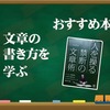 読み手の心を動かし行動させる