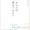 体の「こわばり」に気づく