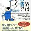 【効果的な伝え方には法則あり】伝え方が9割（2）