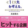 執着と希望、目標設定と達成は麻薬、夫婦の興味関心