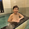 紀州の名湯　きよもん湯