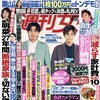  【野球】あいみょん愛を語る佐々木朗希　本田真凜「カラオケでも歌いますか？」　佐々木朗希「カラオケに行ったことない」 