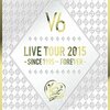 V6ファン必見！「LIVE TOUR 2015 -SINCE 1995~FOREVER-」初回限定盤A DVDで、あの感動を再び！