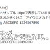 読みやすい文字はやっぱりメイリオだよね！