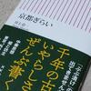 読むのが早いか、買うのが多いか、競争している。