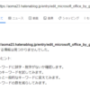 渾身の記事がgoogleにインデクシングされてない件