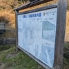 踵を鳴らして【白髪岳登山】