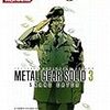 MGS3入手