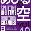 明日3月16日（金曜日）発売のマンガ（少年・青年）