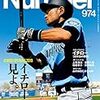 イチロー引退！～能力パラメーターの偏った選手って魅力を感じますよね！