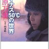 角川文庫　夏のフェア　名作大漁、書店繁盛、読書三昧。　読破チャレンジ！ 現状報告⑧