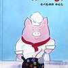 【絵本レビュー】これなんてよむ? たべもののかんじ【すなやまえみこ 】